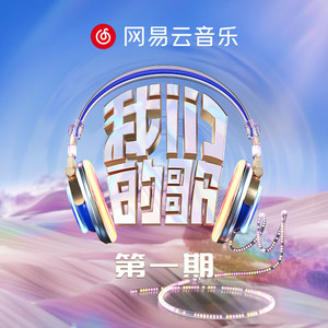 韩漫嗟嗟嗟漫画
