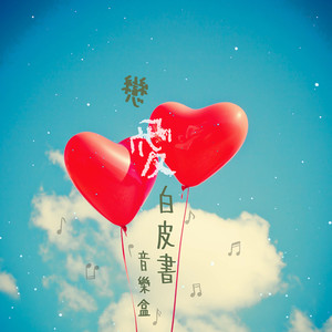 韩漫嗟嗟嗟漫画
