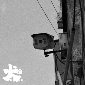 韩漫嗟嗟嗟漫画
