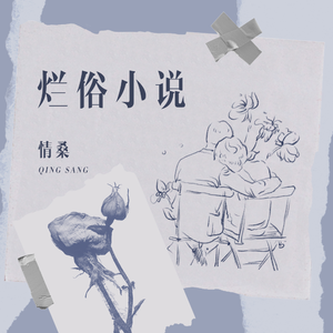 欠债少妇任人玩弄
