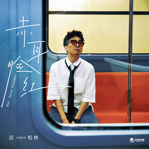 韩漫嗟嗟嗟漫画
