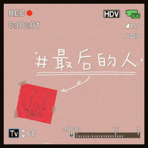 韩漫嗟嗟嗟漫画
