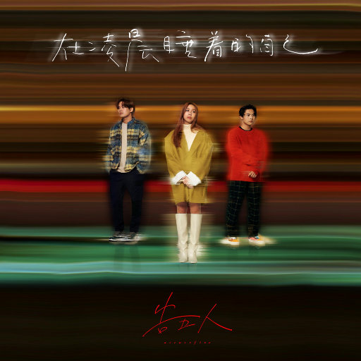 黑寡妇3满天星法版
